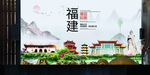 莆田如画中国风城市形象海报广告