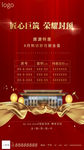 房源特惠稿