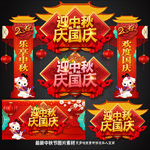 中秋门楼