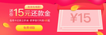 金融借款Banner