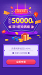 金融借款Banner