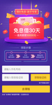 金融借款Banner