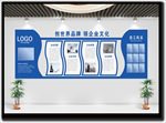 企业文化墙