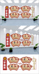 校园国学文化墙
