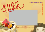 生日贺卡