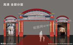老上海美陈