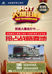金瑞教育单页