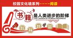 校园文化