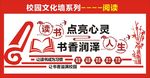 校园文化