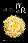 方便面