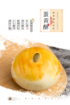 蛋黄酥