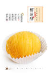 榴莲酥