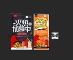 加盟