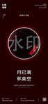 中秋