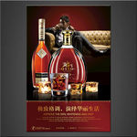 洋酒海报