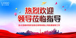 党校 背景 签到处