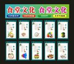 食堂文化光盘干净