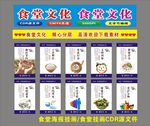 食堂文化健康绿色
