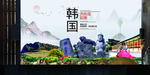 济州岛如画城市形象海报广告