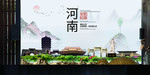 安阳如画中国风城市形象海报广告
