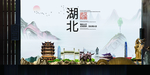 武汉印象中国风城市形象海报广告
