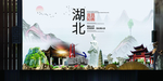 宜昌如画中国风城市形象海报广告