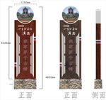 招牌 架子 门牌 景区标识