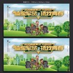 新生军训