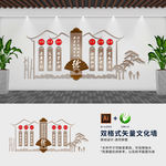 社区标语文化墙