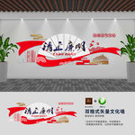 古风廉政文化墙设计