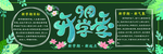 黑板报