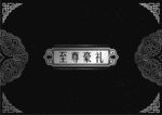 银色礼盒