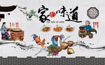 饭店餐厅工装背景墙