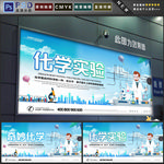 化学