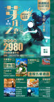 芽庄之恋旅游海报