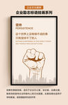企业励志展板