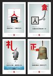 廉政格言展板