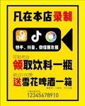 朋友圈转发