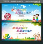 爱心传递你我 文明就在身边