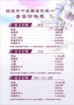 经通天下