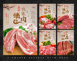 猪肉