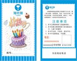 生日卡