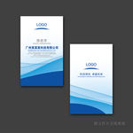 蓝色名片 名片 企业名片