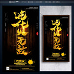 吃货