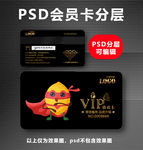 水果VIP卡