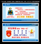 安全警示
