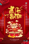 鼠年大吉