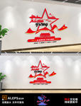 不忘初心牢记使命党建文化墙形象