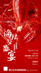 龙虾 啤酒 音乐节