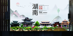 永州如画中国风城市形象海报广告